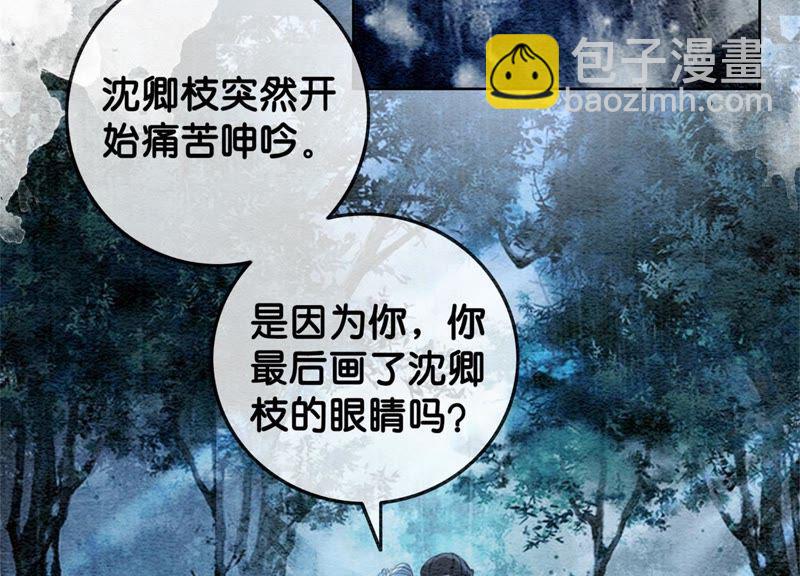 第43话 白骨(1/2)-第44话