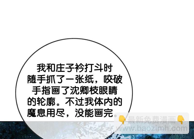 第43话 白骨(1/2)-第44话