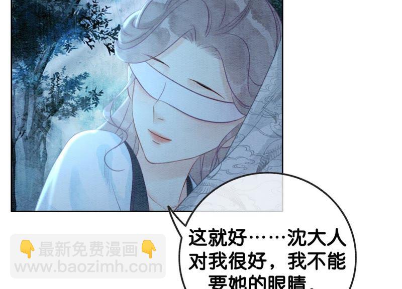 第43话 白骨(1/2)-第44话