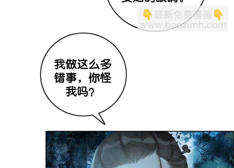 第43话 白骨(1/2)-第44话