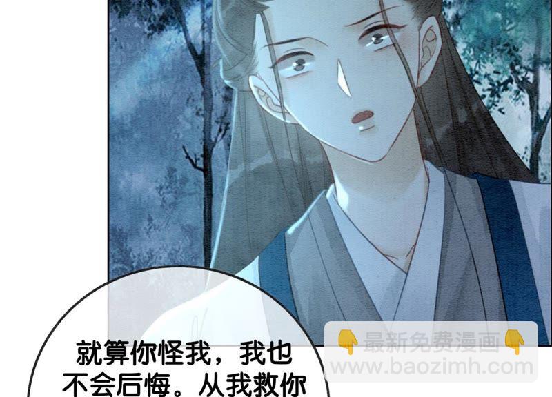 第43话 白骨(1/2)-第44话