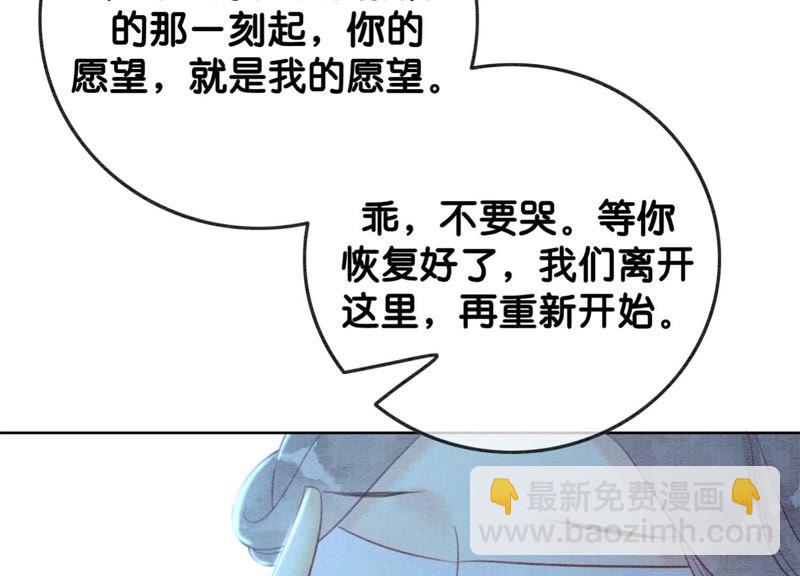 第43话 白骨(1/2)-第44话