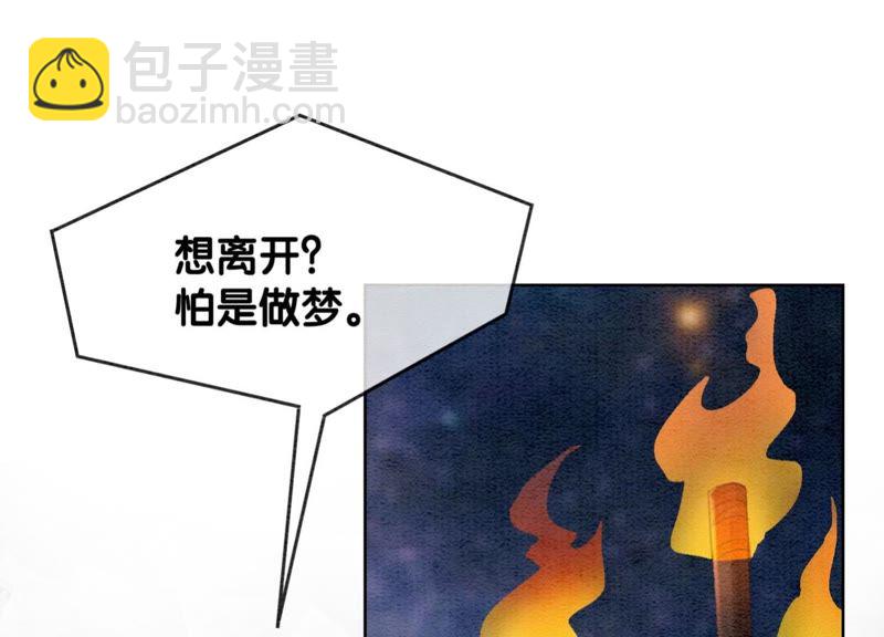 第43话 白骨(1/2)-第44话