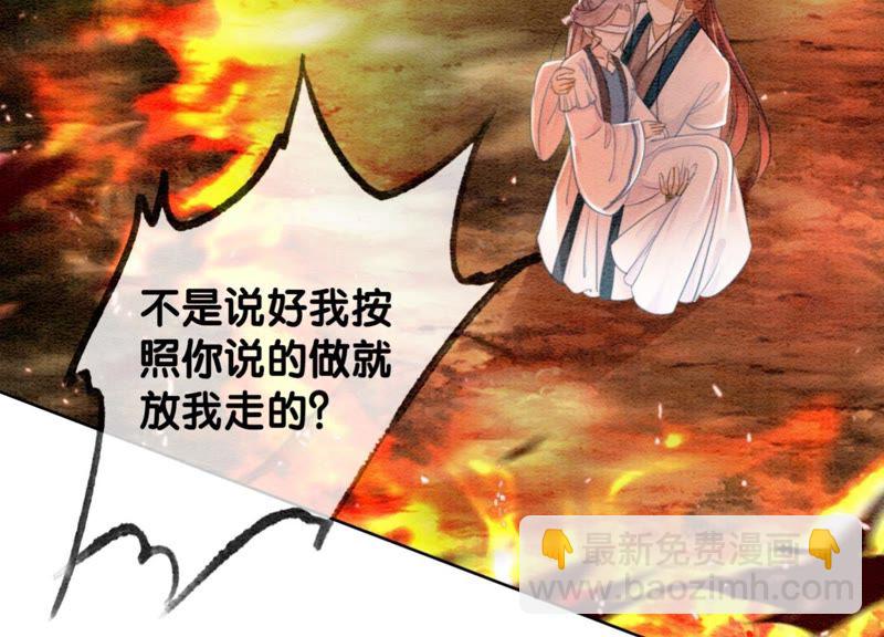 第43话 白骨(1/2)-第44话