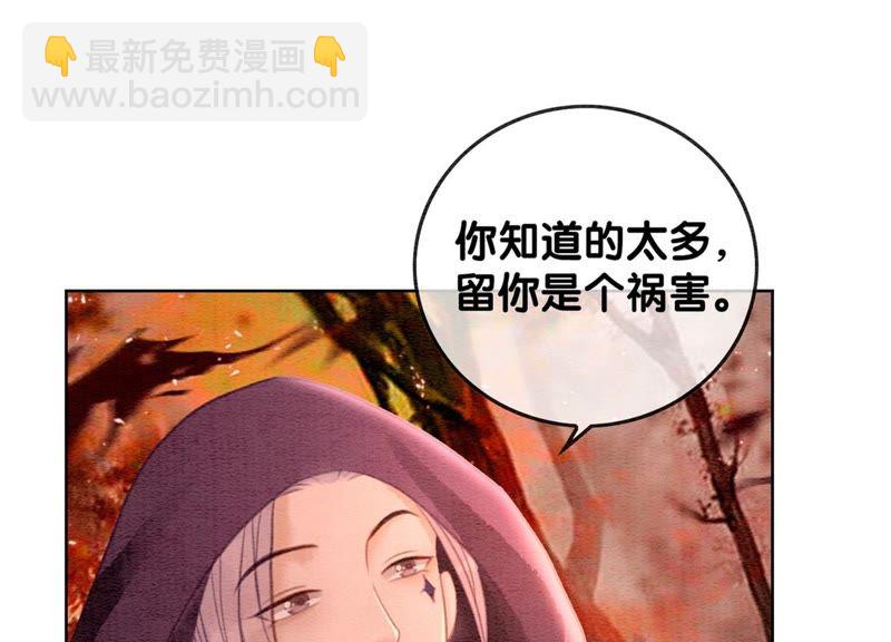 第43话 白骨(1/2)-第44话