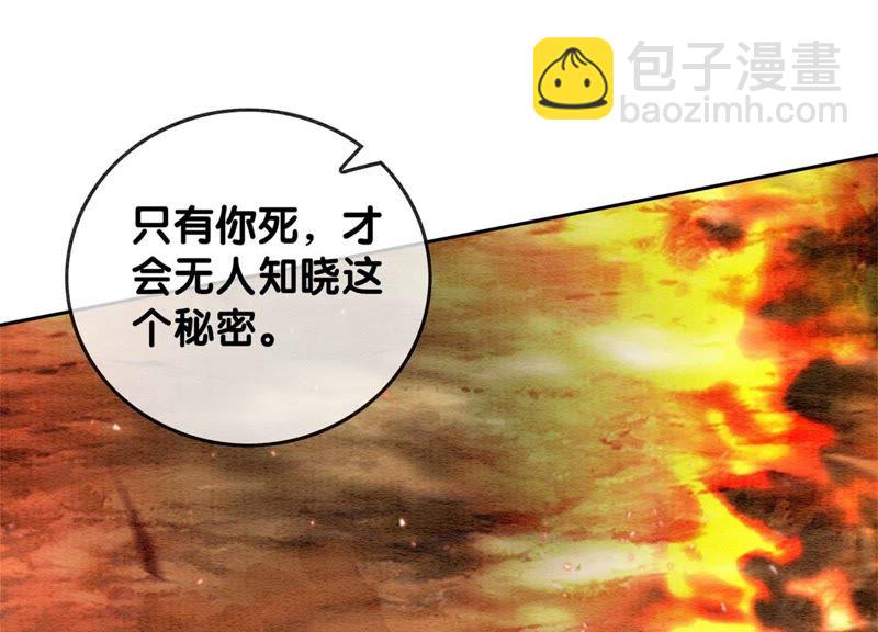 第43话 白骨(1/2)-第44话