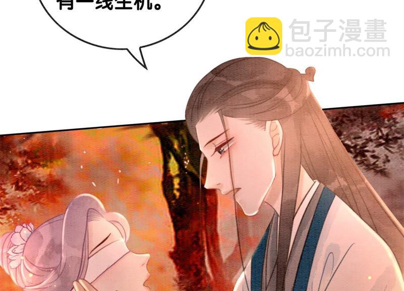 第43话 白骨(1/2)-第44话