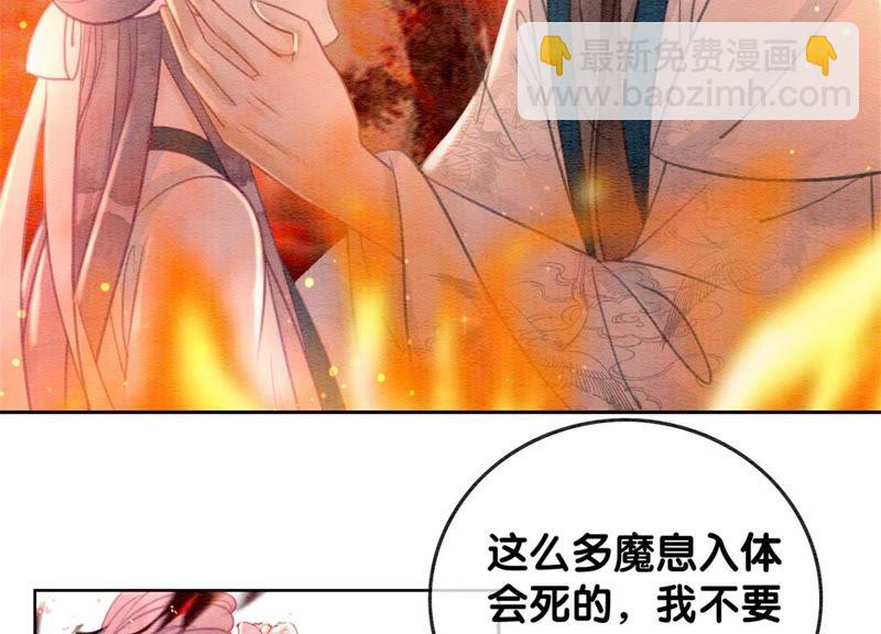 第43话 白骨(1/2)-第44话