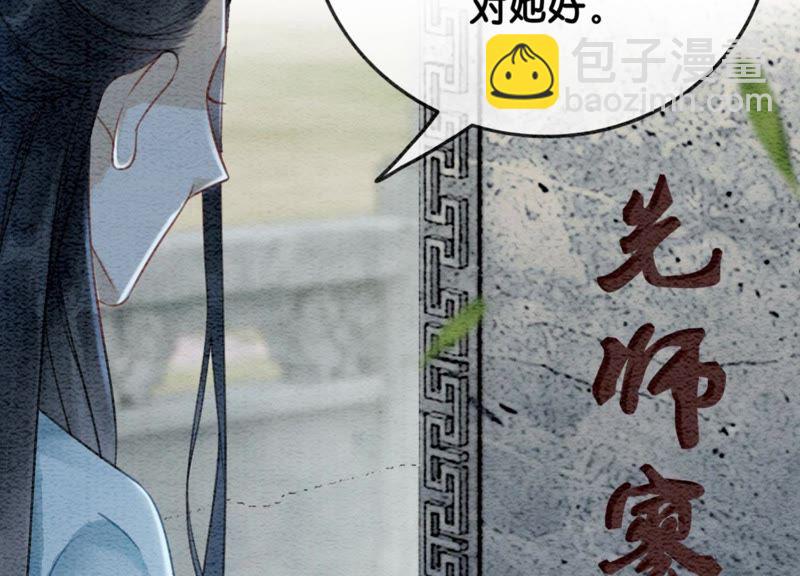 第45话 妖王是个好人(1/3)-第46话