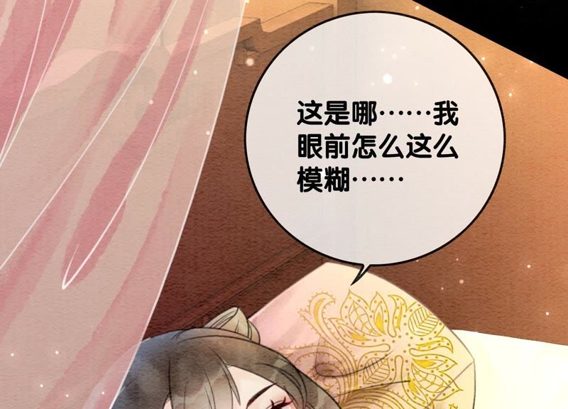 第45话 妖王是个好人(1/3)-第46话