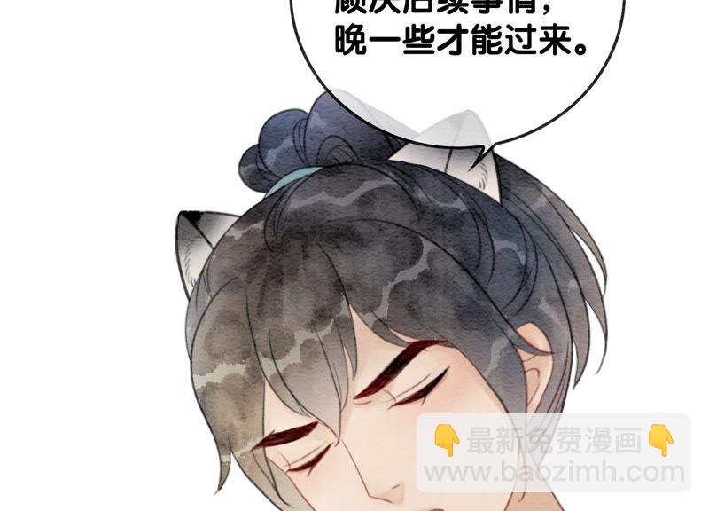 第45话 妖王是个好人(1/3)-第46话