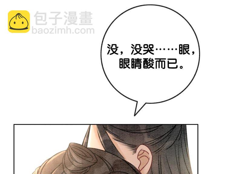 第45话 妖王是个好人(1/3)-第46话