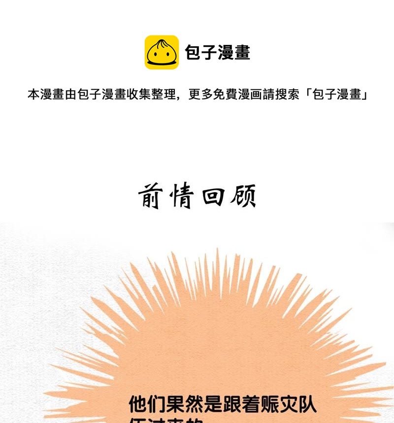 第47话 真心话符纸(1/4)-第48话