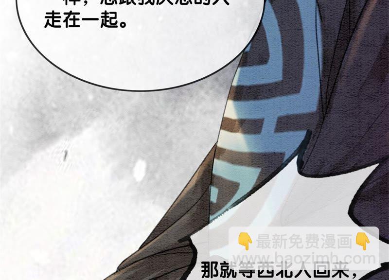 第47话 真心话符纸(1/4)-第48话