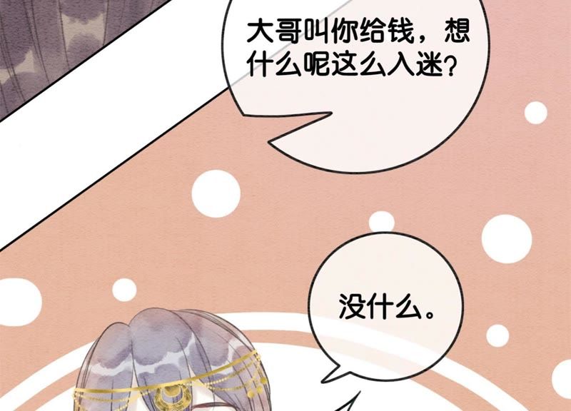 第47话 真心话符纸(1/4)-第48话