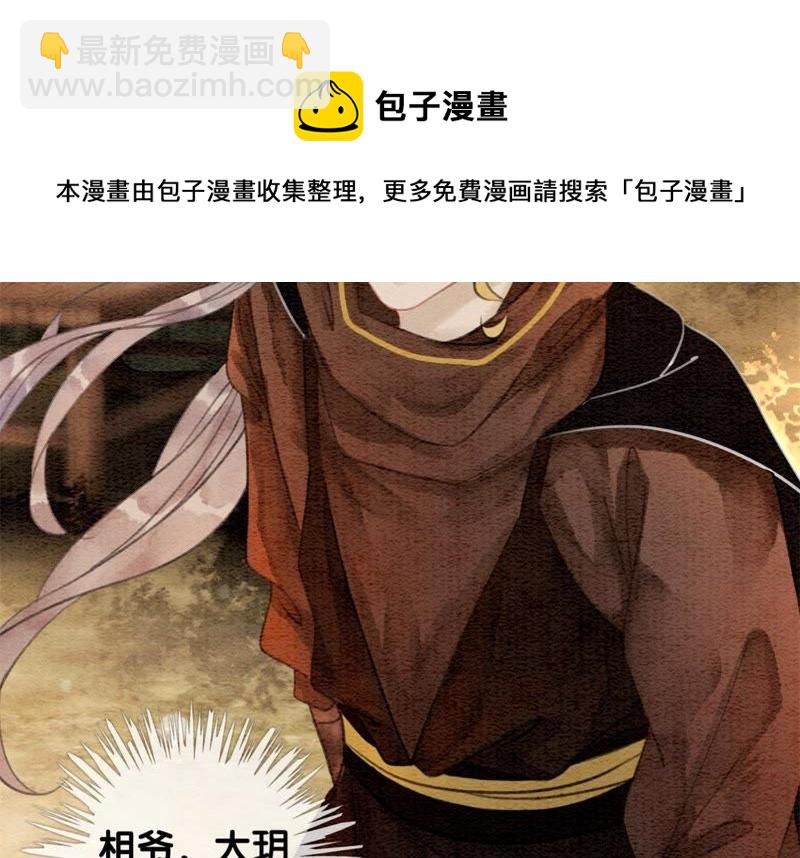 第47话 真心话符纸(1/4)-第48话