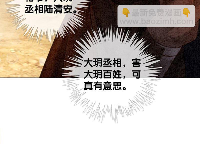 第47话 真心话符纸(1/4)-第48话