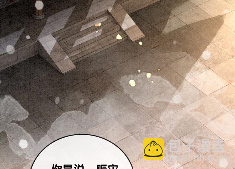 第47话 真心话符纸(1/4)-第48话