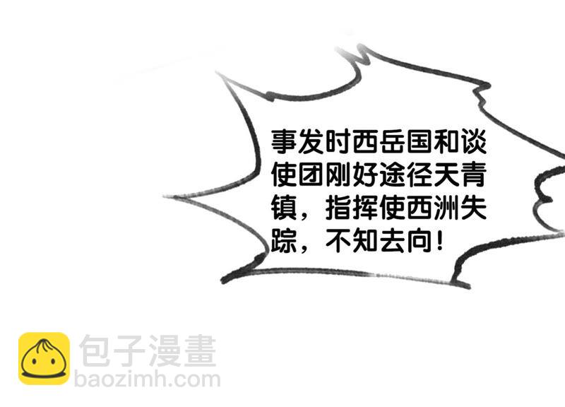 第47话 真心话符纸(1/4)-第48话