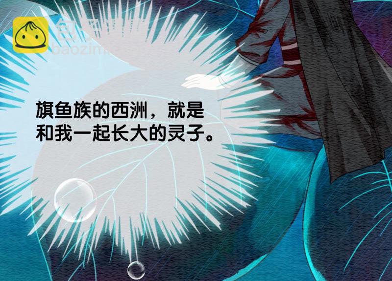 第49话 旗鱼(1/3)-第50话