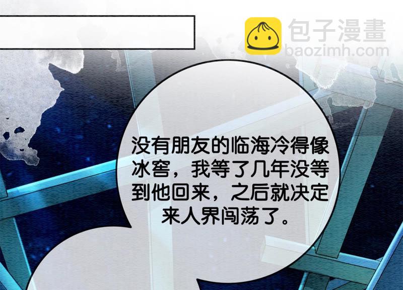 第49话 旗鱼(1/3)-第50话