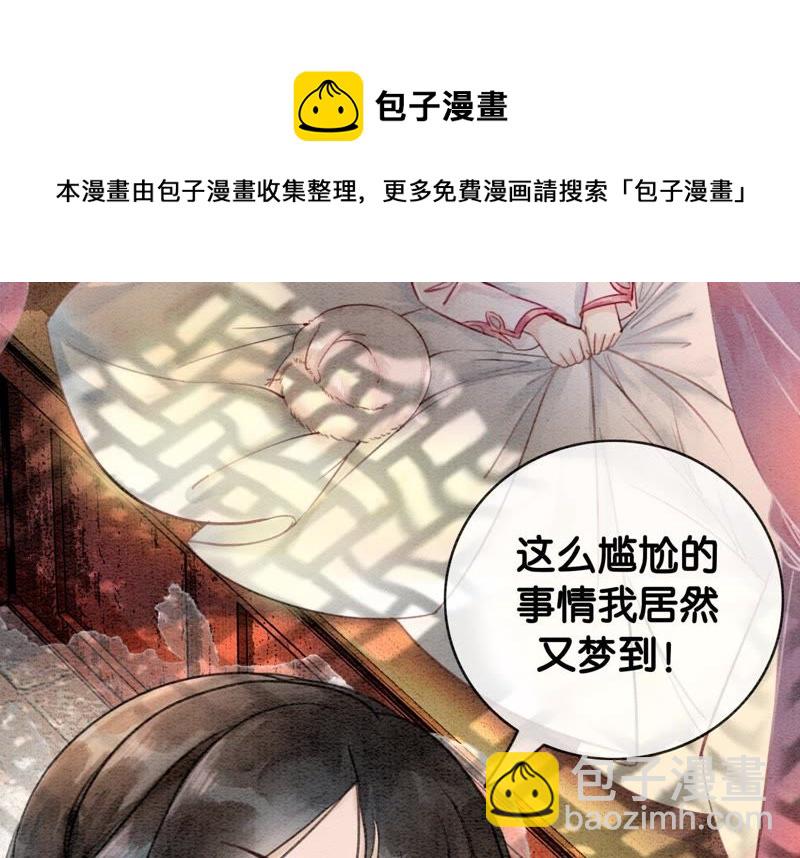 第5话 猫科动物的领地意识(1/4)-第6话