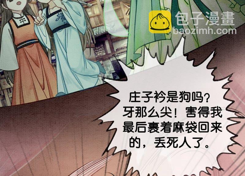 第5话 猫科动物的领地意识(1/4)-第6话