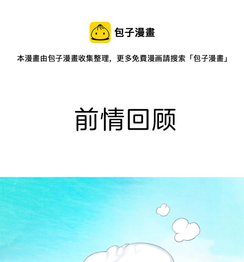 第51话 红妆十里(1/4)-第52话