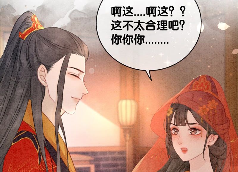 第51话 红妆十里(1/4)-第52话