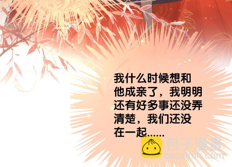 第51话 红妆十里(1/4)-第52话