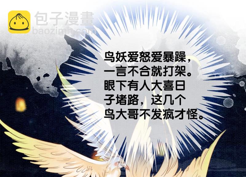 第53话 大婚之日(1/2)-第54话