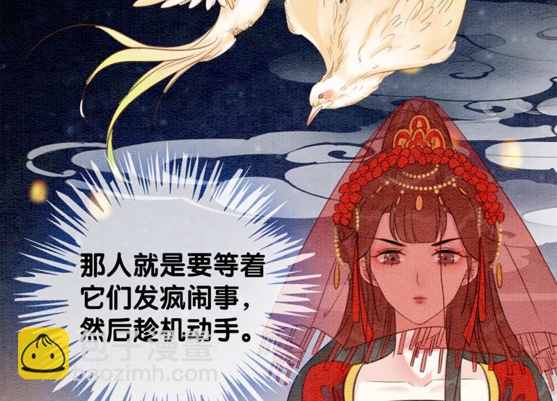 第53话 大婚之日(1/2)-第54话