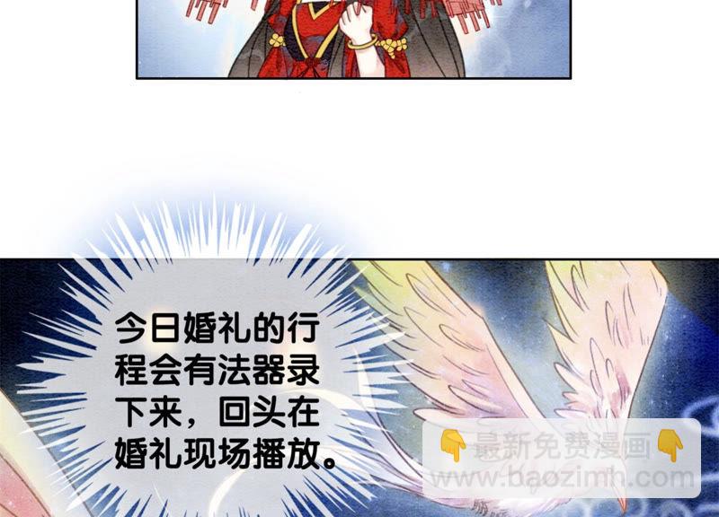 第53话 大婚之日(1/2)-第54话