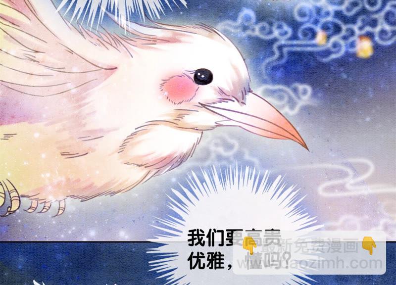 第53话 大婚之日(1/2)-第54话