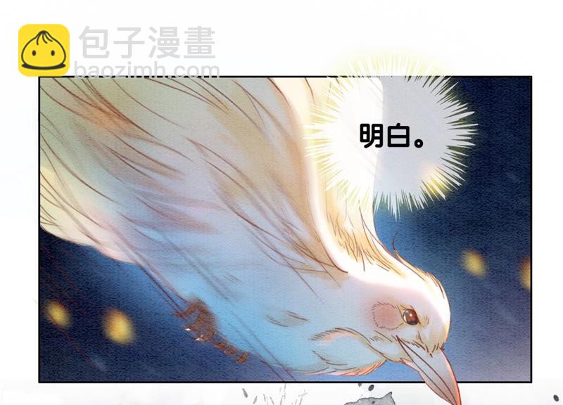 第53话 大婚之日(1/2)-第54话