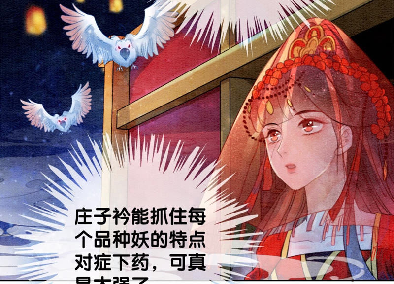 第53话 大婚之日(1/2)-第54话