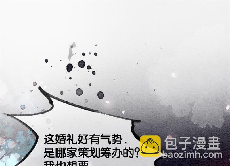 第53话 大婚之日(1/2)-第54话