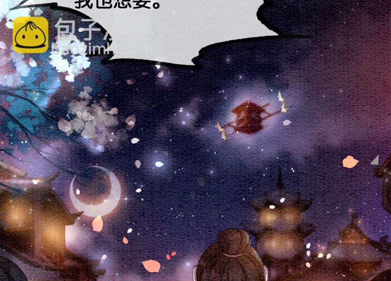 第53话 大婚之日(1/2)-第54话