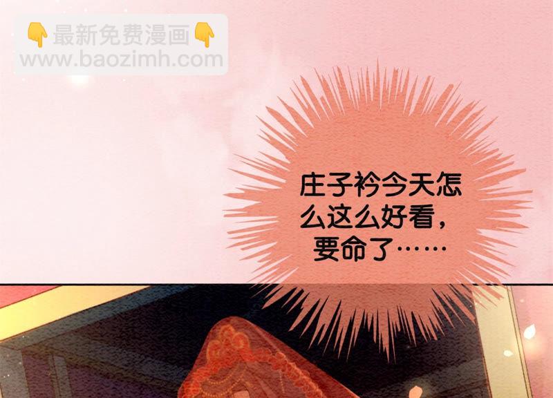 第53话 大婚之日(1/2)-第54话