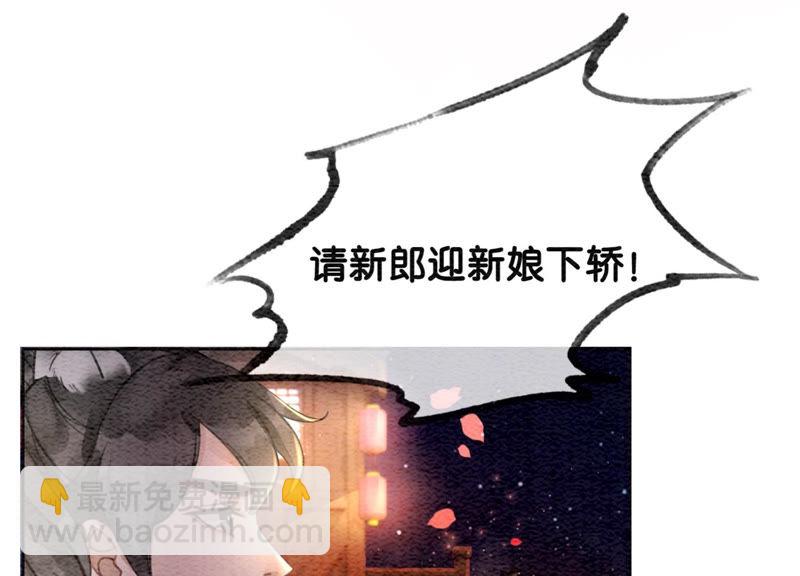 第53话 大婚之日(1/2)-第54话