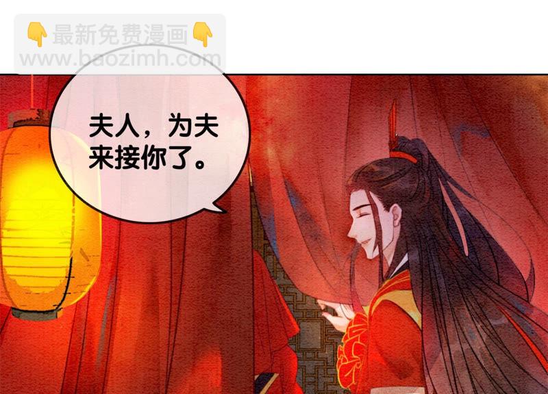 第53话 大婚之日(1/2)-第54话