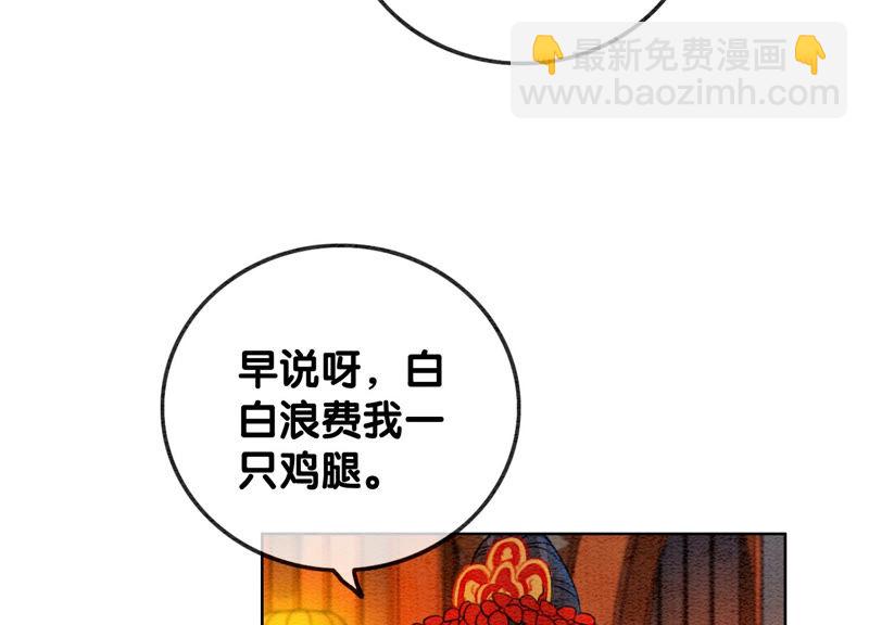 第55话 我们要假戏真做吗？(1/3)-第56话