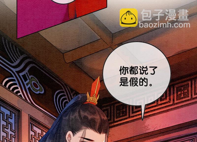 第55话 我们要假戏真做吗？(1/3)-第56话