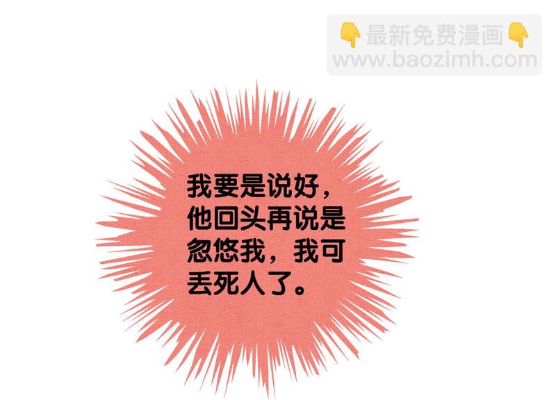 第55话 我们要假戏真做吗？(1/3)-第56话