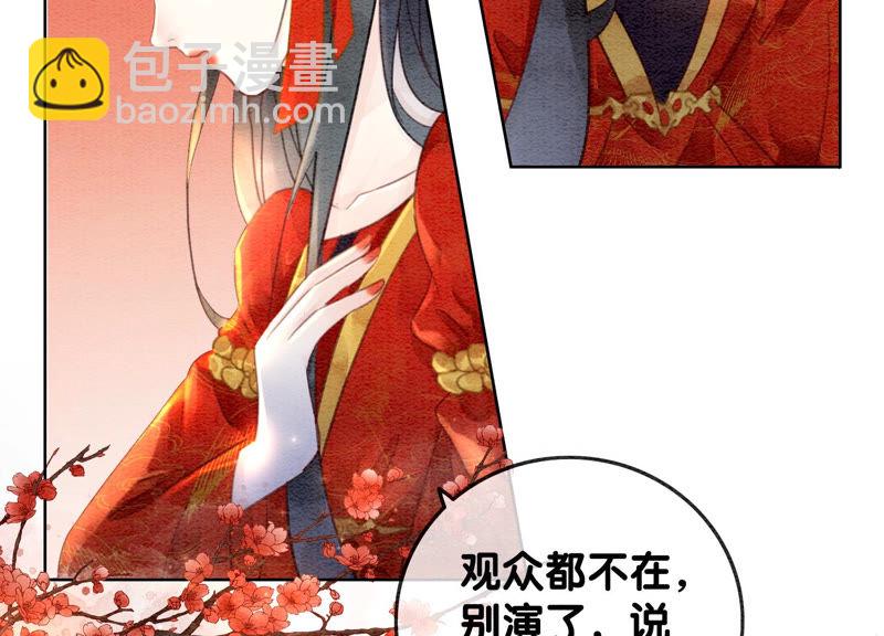 第55话 我们要假戏真做吗？(1/3)-第56话