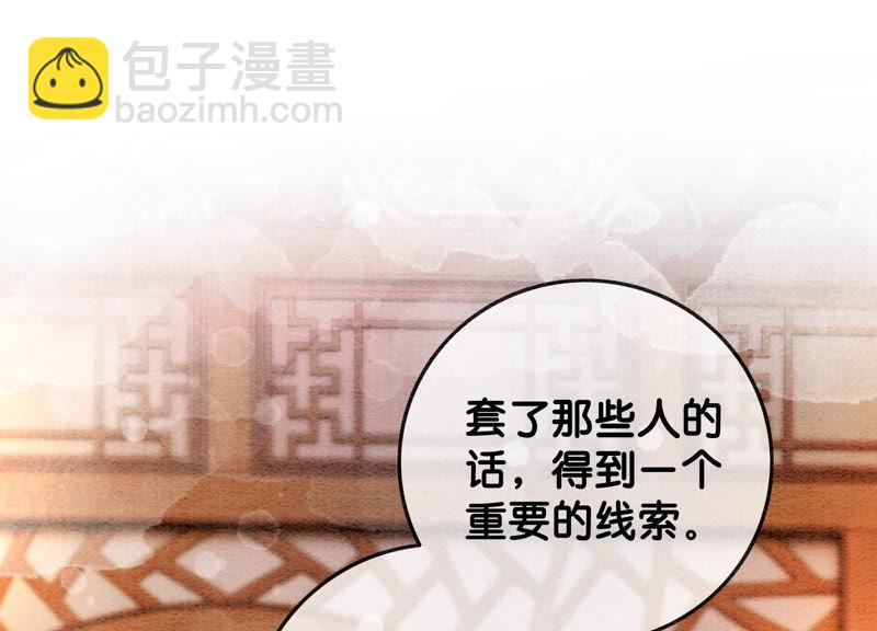 第55话 我们要假戏真做吗？(1/3)-第56话