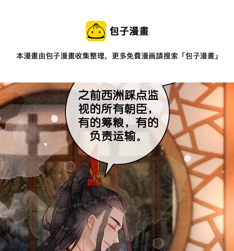 第55话 我们要假戏真做吗？36