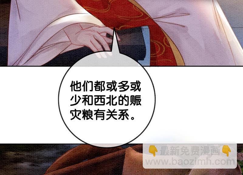 第55话 我们要假戏真做吗？(1/3)-第56话