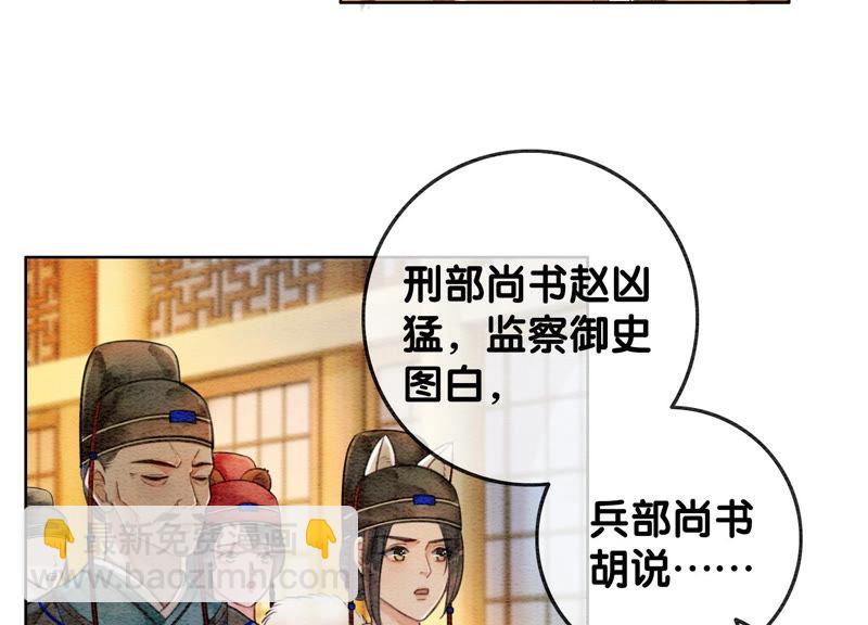 第57话 尊贵的狗皇帝(1/2)-第58话