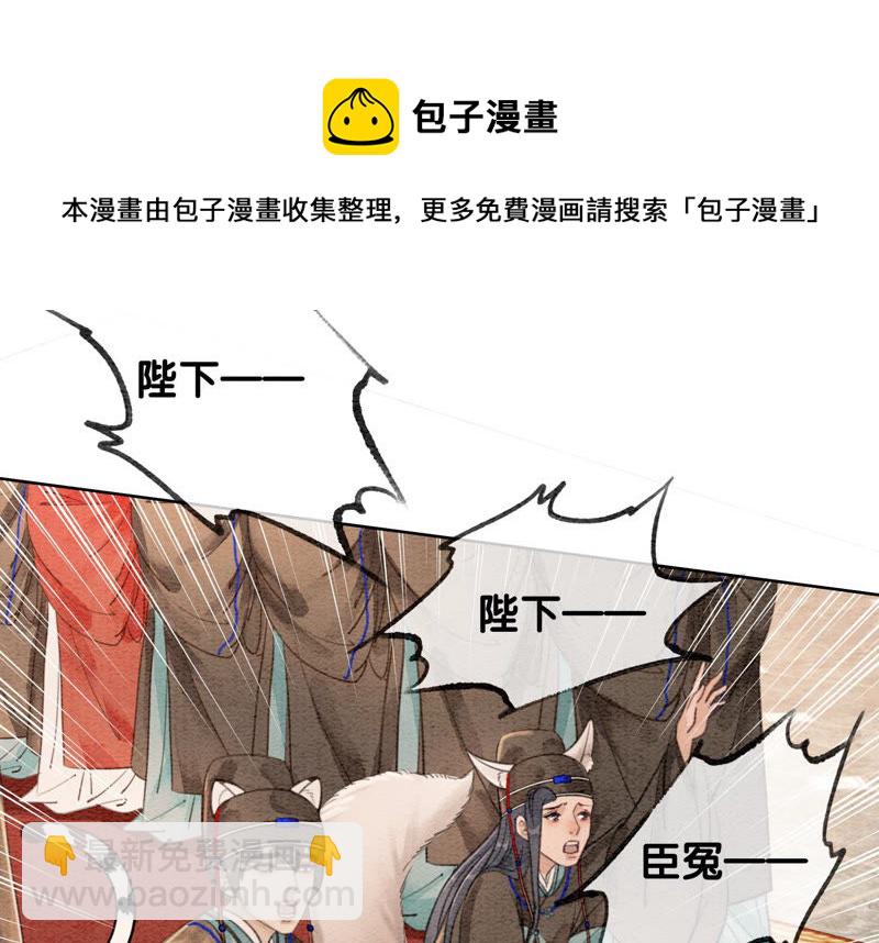 第57话 尊贵的狗皇帝(1/2)-第58话